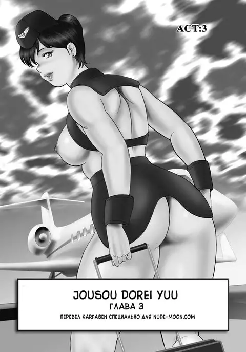 Jousou Dorei Yuu Ch. 3