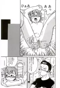 [Kunitsu Takeshi] Tennen Shoujo Jidoukai