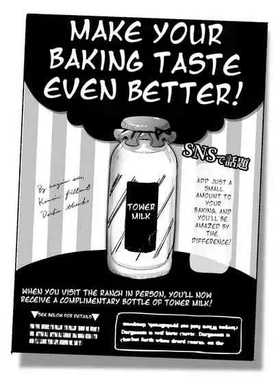 [Espoir no Okashi (Pokoten)] 1-nichi Nyuugyuu Taiken ~Oishii Milk ga Dekiru made~ | 1-Day Ranch Experience ~Let's Get Some Delicious Milk!~ [English] [Digital]