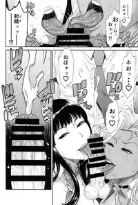 (C94) [Ozashiki (Sunagawa Tara)] TOKYO Charisma Koushuu Benjo Rearranged