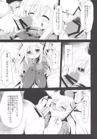 [Navy Blue (Kagura Nanaki)] U-511 Kaisou Keika Houkokusho (Kantai Collection -KanColle-) [Digital]