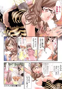 [Himuro Serika] Kanojo to Fetish Play [Digital]