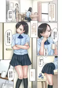 [Kisaragi Gunma] Giri Giri Sisters Ch. 1-4, 10 [Chinese] [姬萌九課] [Colorized] [Decensored]