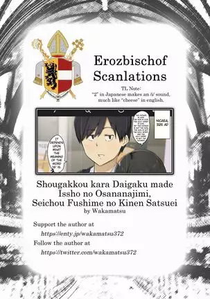 Shougakkou kara Daigaku made Issho no Osananajimi, Seichou no Fushime no Kinen Satsuei