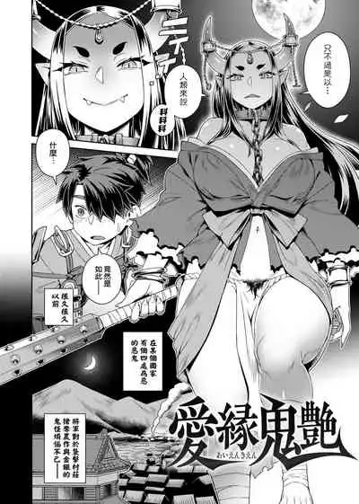 [Kousuke] Fushigi Fushidara | 不思議不檢點 [Chinese] [Digital]