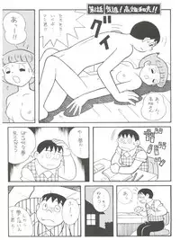 (C58) [Futamura Futon Ten (Various)] Yuuchi Keikaku ex.+ (Esper Mami, Chinpui, T.P Bon) [2000/08/13]