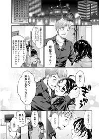 Action Pizazz DX 2016-03 [Digital]