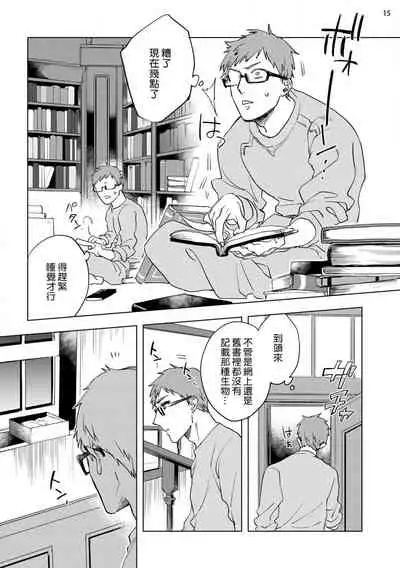 [Yao] Inma-sama ni Hallelujah! | 赞美淫魔大人! Ch. 1-5 [Chinese] [拾荒者汉化组] [Digital]