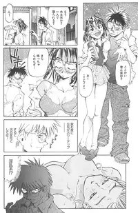 [Saitani Umetarou] Negative