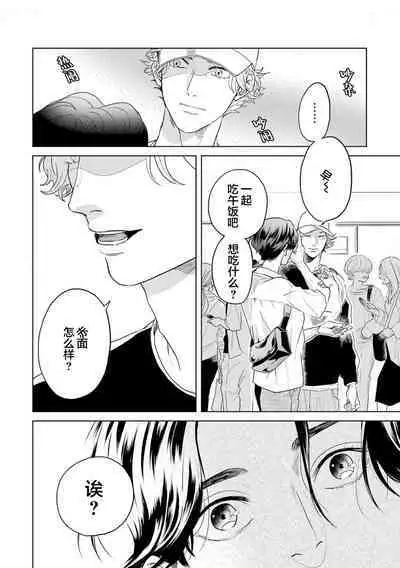 变色龙恋上手心。