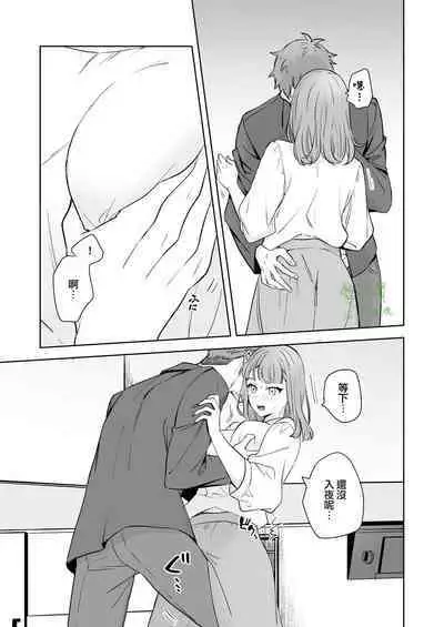 Ane to Otouto | 姐與弟