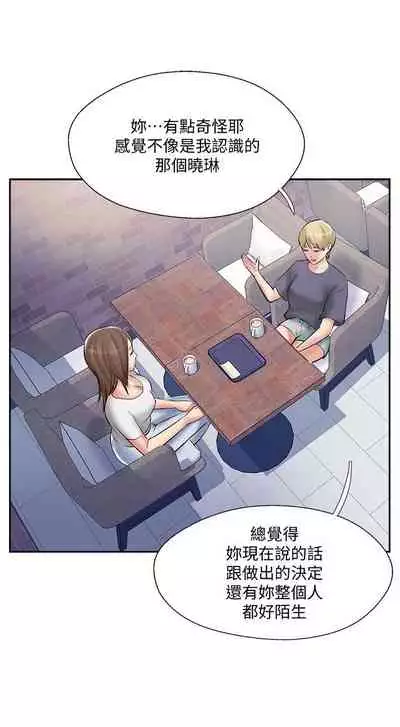 完美新伴侶 1-51