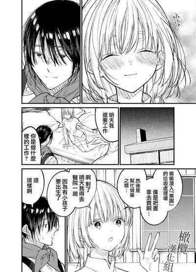 AI wa Anata no Yume o Miru ka | AI会梦见你吗?