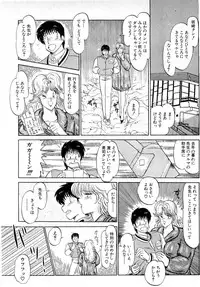 [Amamiya Jun] Puttsun Make Love Vol.6