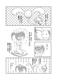 [Rondo] Ayu no Himegoto