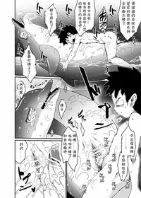 [Nenemaru] Irukax [Chinese] [未知汉化]