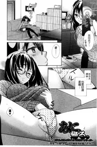 [Oonuki Makuri] One-Hole - Onee-san no Mitsu Ana | 甜姐小洞洞 [Chinese]