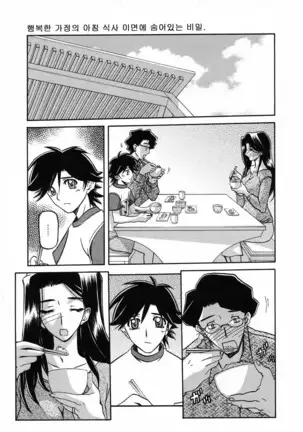 Village of Suyuki 沙雪の里 1-18