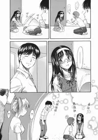 [Nagare Ippon] Offside Girl