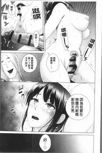 [Yamakumo] Closet [Chinese]