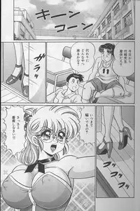 [Watanabe Wataru] Dokkin Minako sensei 2002 version