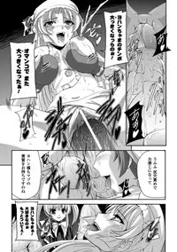 [Tikuma Jukou, Sukesaburou] Kurobara no Kishi ～Seitei Rosa～ [Digital]