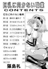 [Nekojima Lei] Kyonyuu ni Muka Nai Shokugyou