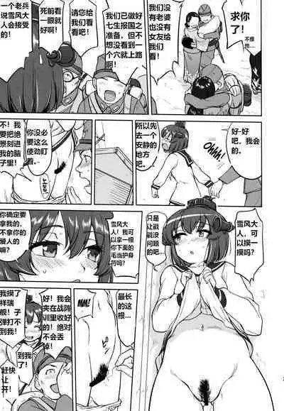 (C93) [Takotsuboya (TK)] Teitoku no Ketsudan - A-gou Sakusen e no Michi | 提督的决断: 阿号作战之路 (Kantai Collection -KanColle-) [Chinese] [往那一蹲搁哪让人唠一辈纸汉化]