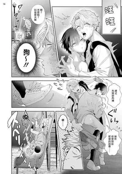 [bov] Avant-garde to Stalker | 前卫派与跟踪狂 Ch.01-03 [Chinese] [冒险者公会] [Digital]