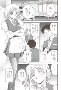 [Satou Chagashi] Fami ♥ Seku