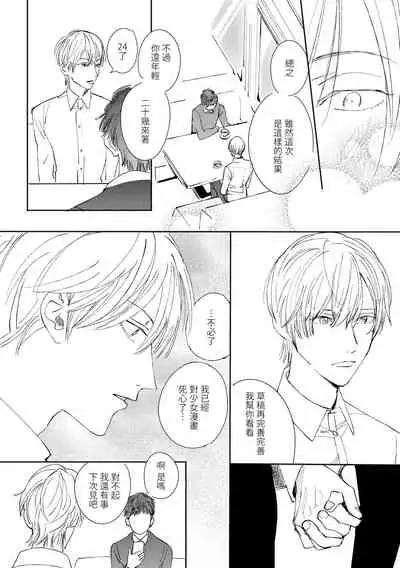 [Hakase] Ero Mangaka to Ashi-kun | 工口漫画家与助理君 Ch. 2-5 + 番外[Chinese] [Digital] [完结]