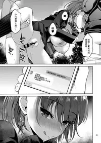(C93) [Akapenguin (Asahina Hikage)] Tawawana Ano ko (Getsuyoubi no Tawawa) [Chinese] [无毒汉化组]
