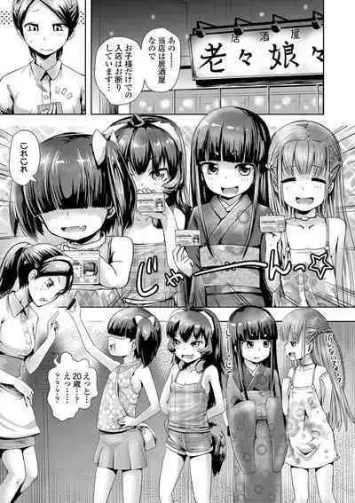 [yam] Ayakashi Enishi [Digital]