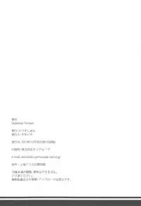 (C85) [CausCiant (Yamaiso)] Stubborn Temper (Touhou Project)