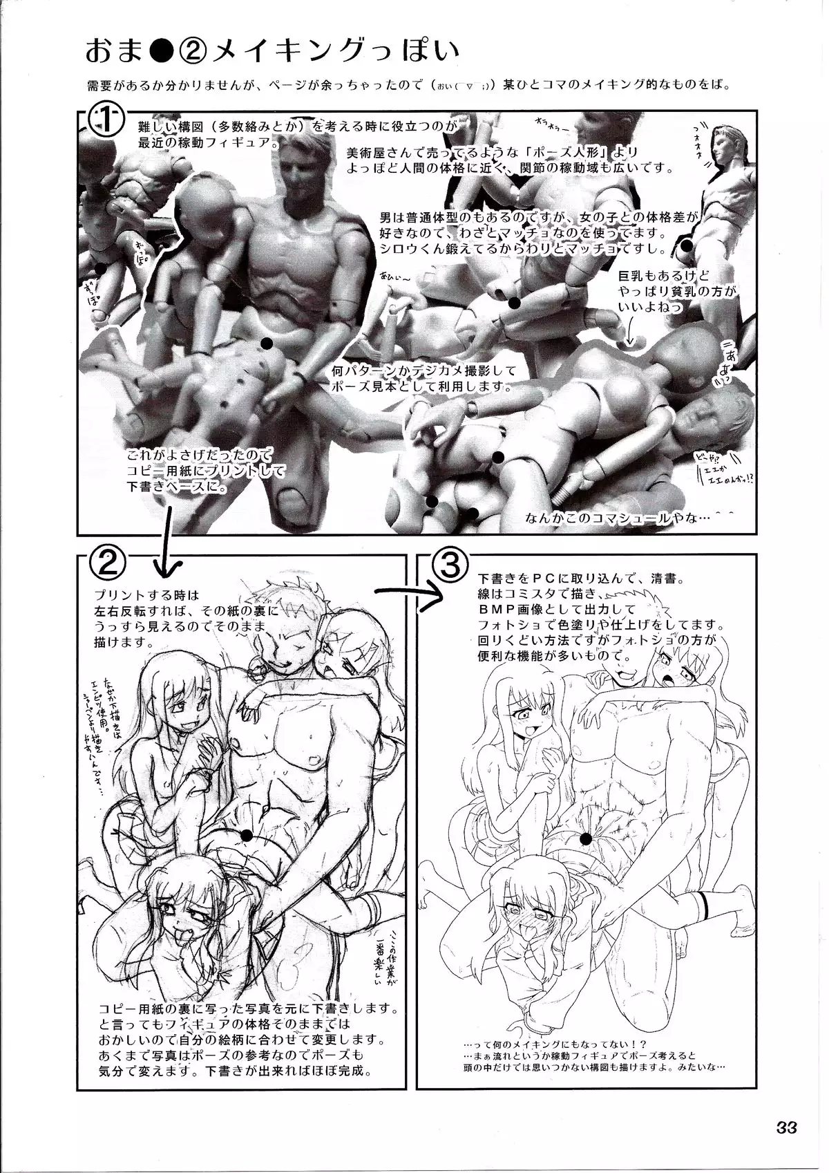 Carni☆Phan tic Factory 7