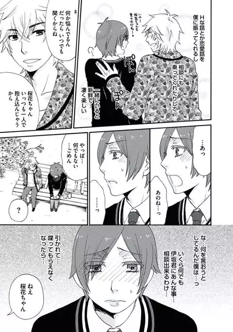 Otokonoko Queen wa Seijoui ga Nigate!?