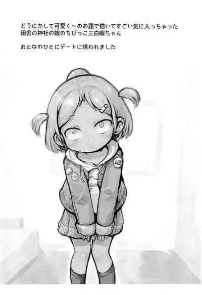 Reiwa Saisho no One Coin Arigatou-bon