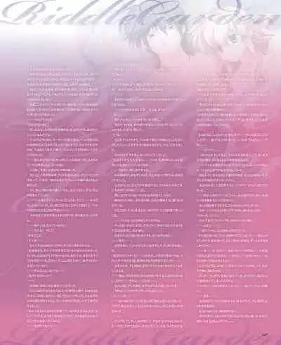 BitterPrincess Vol.1