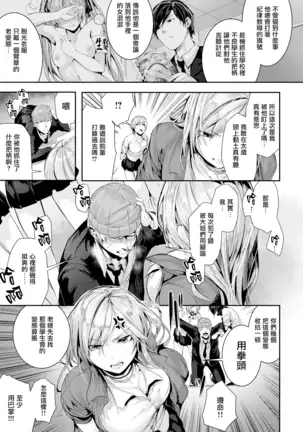 Saddle School Blush Group (decensored)