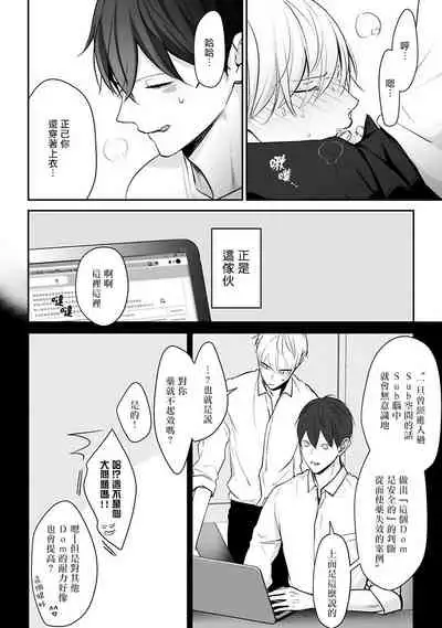 [Yamada Nonono] Hizamazuite Ai o Tou | 跪下问爱 Ch. 1-3 [Chinese] [拾荒者汉化组] [Digital]