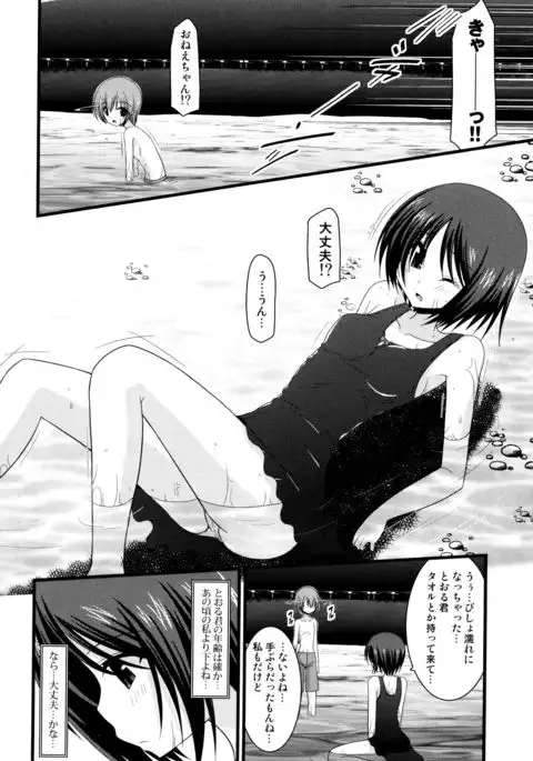 Roshutsu Shoujo Yuugi Mishima Hikaru no Seiheki Jou