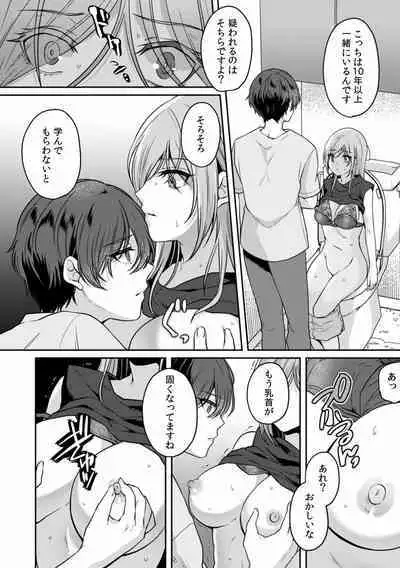 Manin Densha de Shikkin Sunzen!? Chikan Danshi no Ijiwaru na Yubi de Ikasare Tsuzuketa OL 01-06