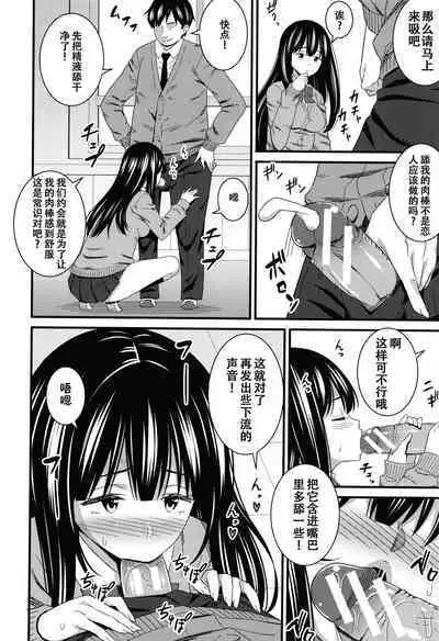 Dosukebe Saimin Revenge 1-2