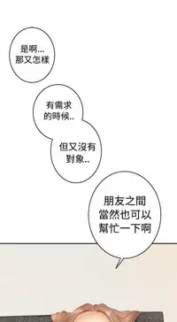 H-MATE 爱上男闺蜜【 chinese】中文 ch1-20