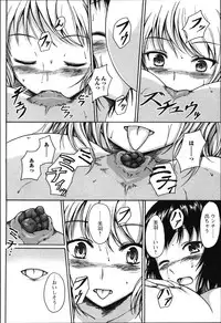 [Anthology] Tabete wa Ikenai - Don't Eat It