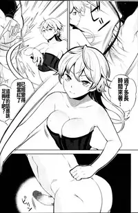 [Parabola] EseS to S (Girls forM Vol. 11) [Chinese] [沒有漢化]