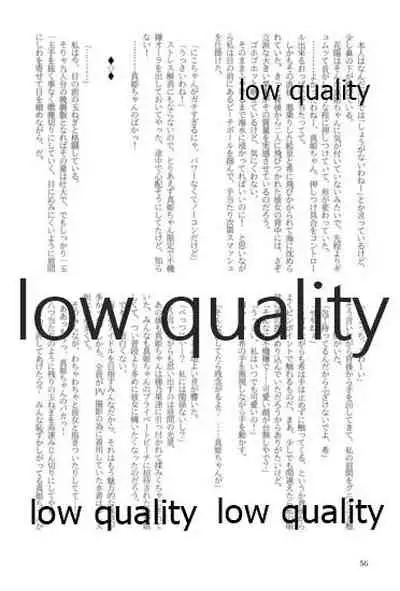 キスより早いプロポーズ