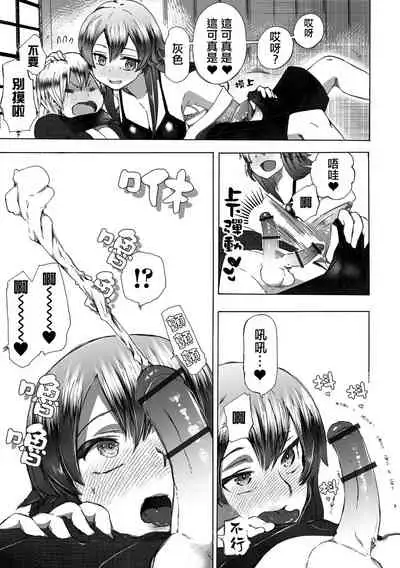 [Chikiko] Sekai de Ichiban Utsukushii Ryuu ni Ai ni Iku | 去見世界上最美麗的龍 (Ryona King Vol. 20) [Chinese] [沒有漢化] [Digital]