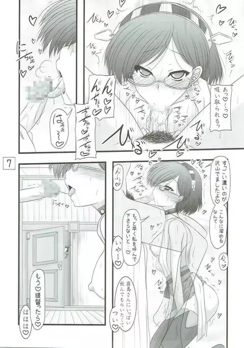 妙に高揚し隊