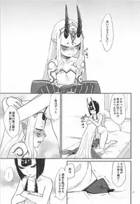 (C93) [Manmanya (Titiduki)] Hoshii mama ni. (Fate/Grand Order)